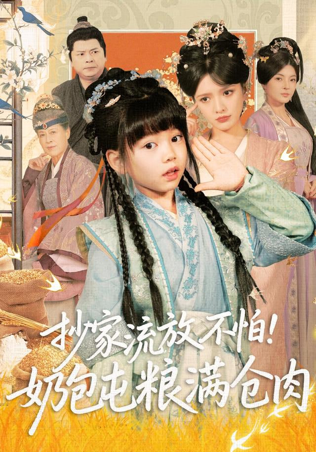 夏日重现
