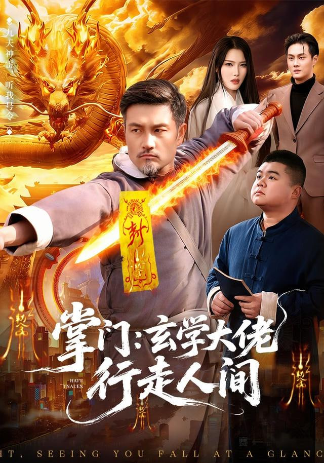 风味人间